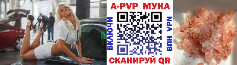 Alpha PVP СК  где продают наркотики  Белая Холуница 