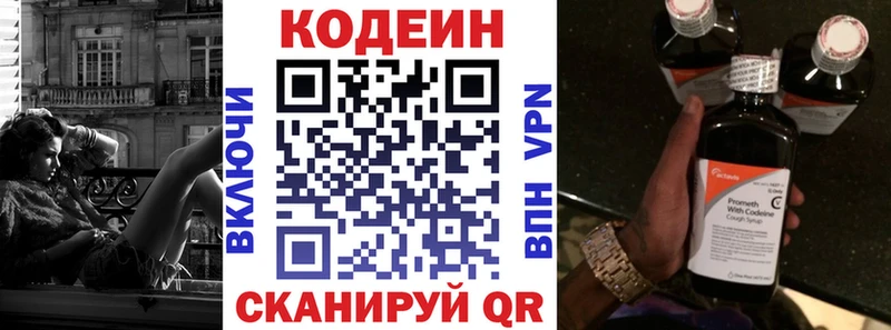 Codein Purple Drank Белая Холуница