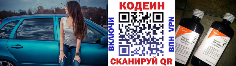 Codein Purple Drank  закладки  это телеграм  Белая Холуница 