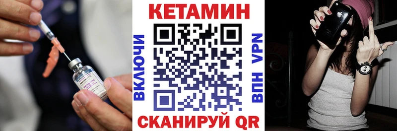 КЕТАМИН VHQ Белая Холуница