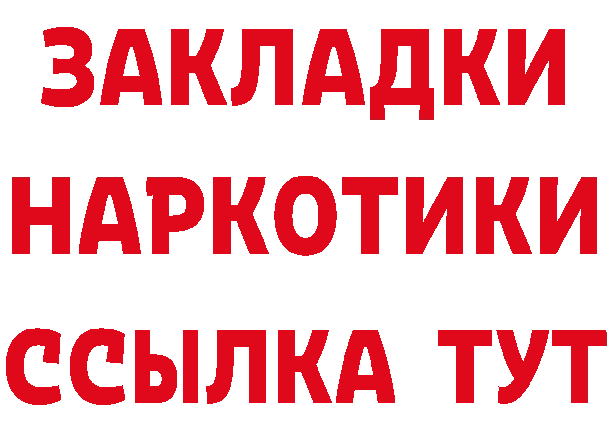 Героин VHQ зеркало площадка mega Белая Холуница