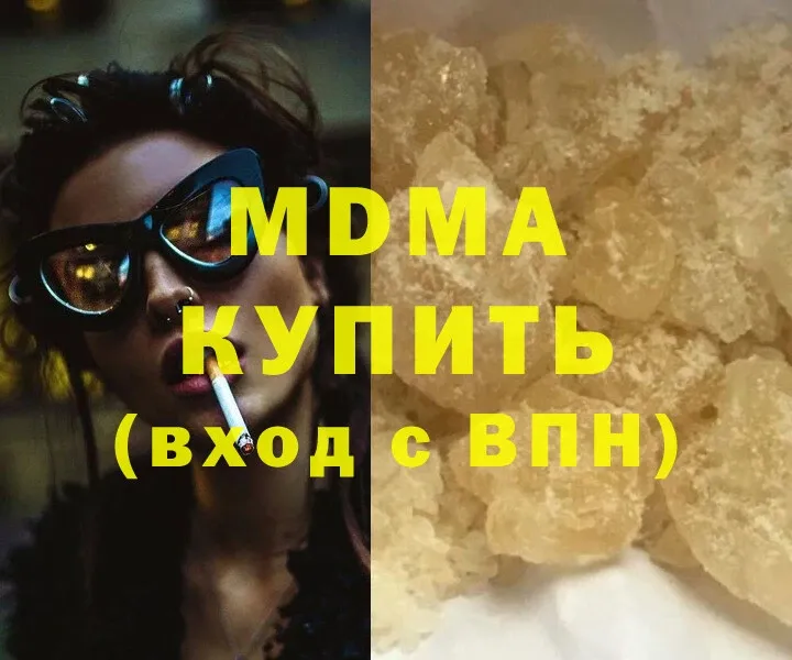 MDMA VHQ  где найти   Белая Холуница 