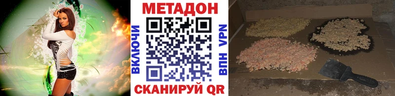 Метадон VHQ  Белая Холуница 