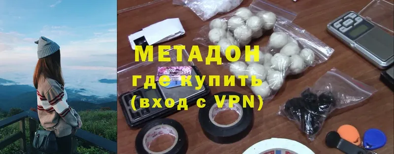 МЕГА ссылки  купить наркотики сайты  Белая Холуница  Метадон VHQ 